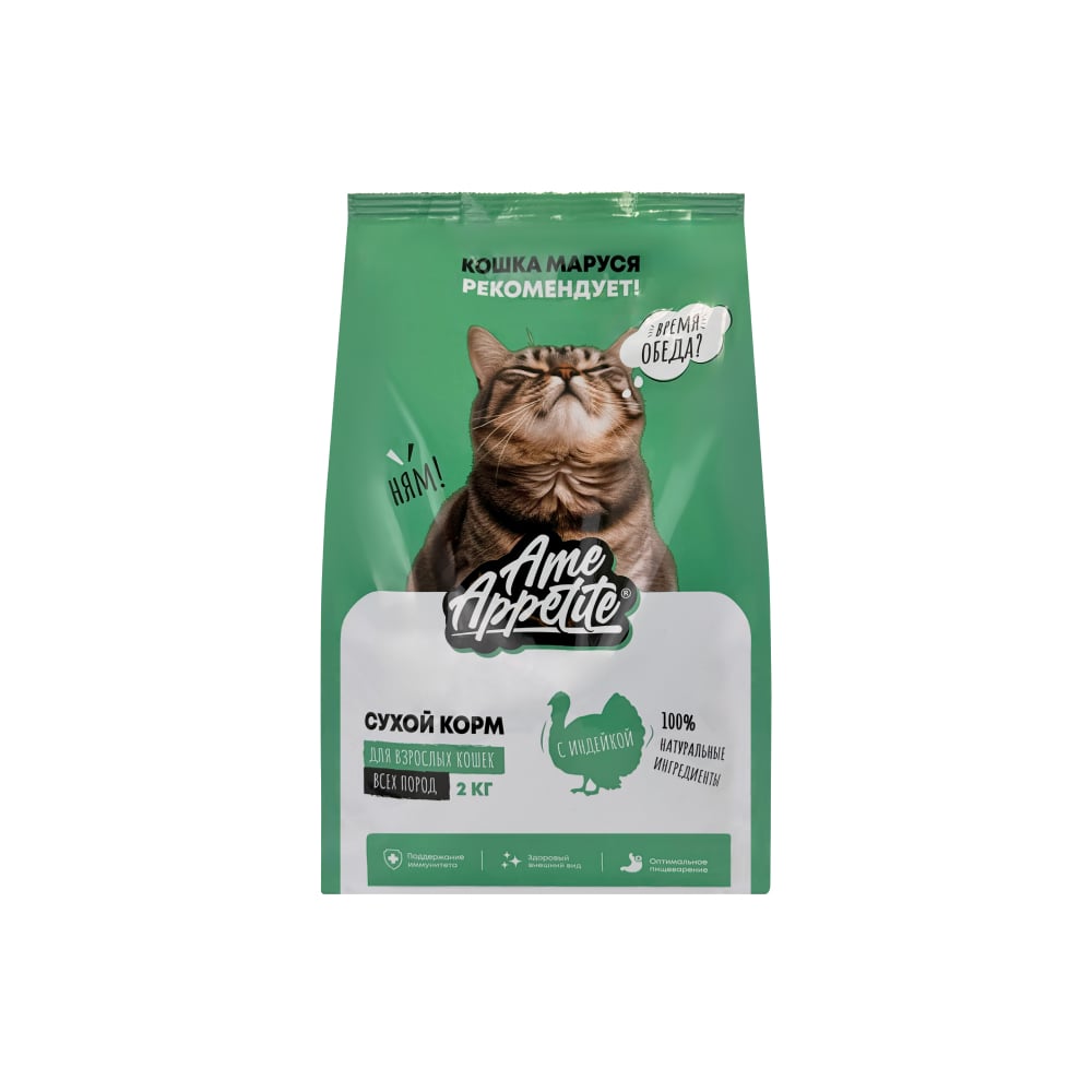 AmeAppetite сухой корм с индейкой для взрослых кошек от 1 года